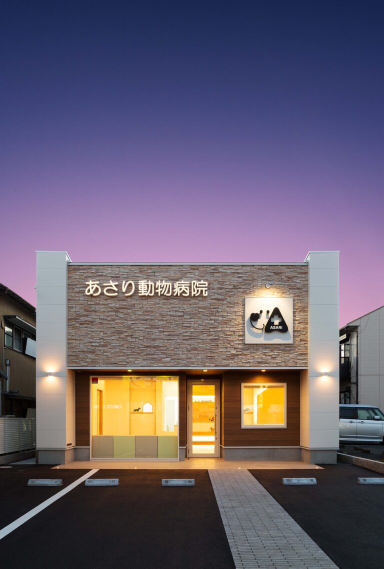 あさり動物病院