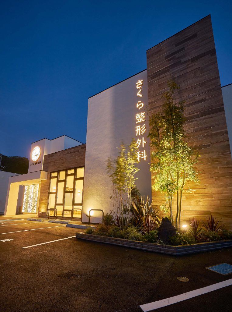 さくら整形外科