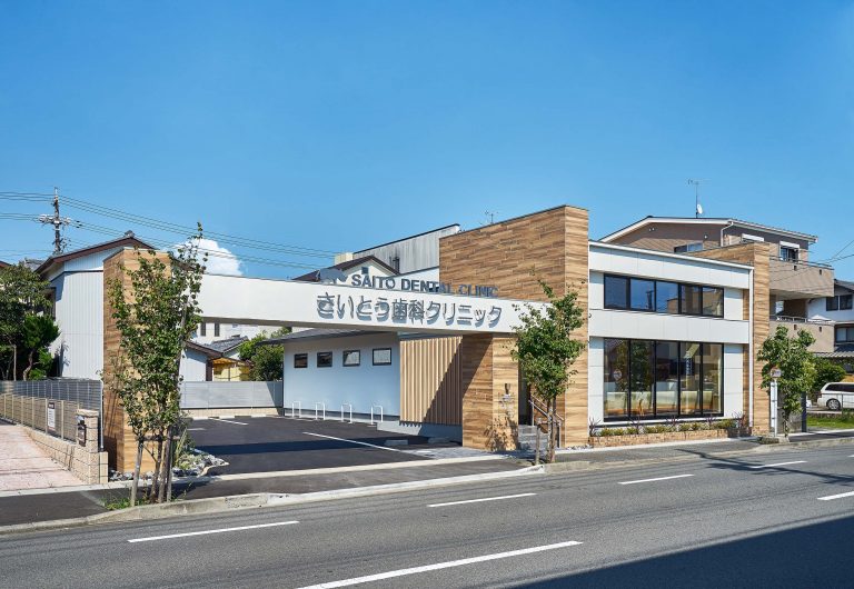 さいとう歯科クリニック