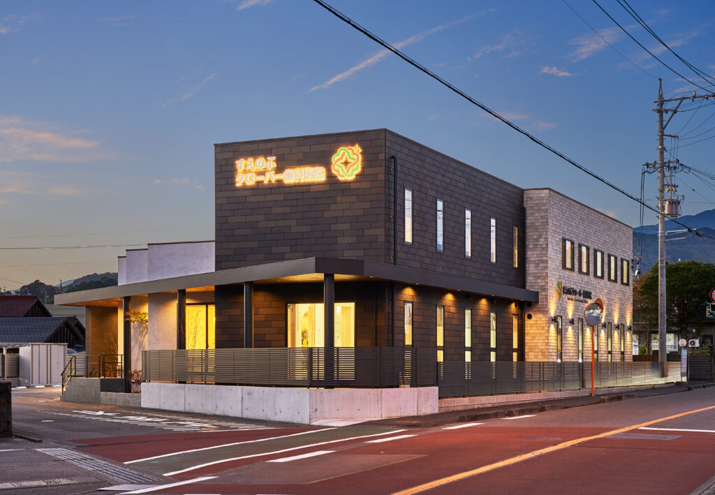 すえのぶクローバー歯科医院