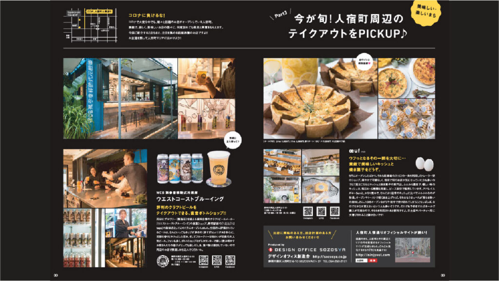 雑誌掲載 すろ～かる 11月号 No.153