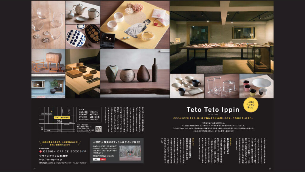 雑誌掲載 すろ～かる 12月号 No.154