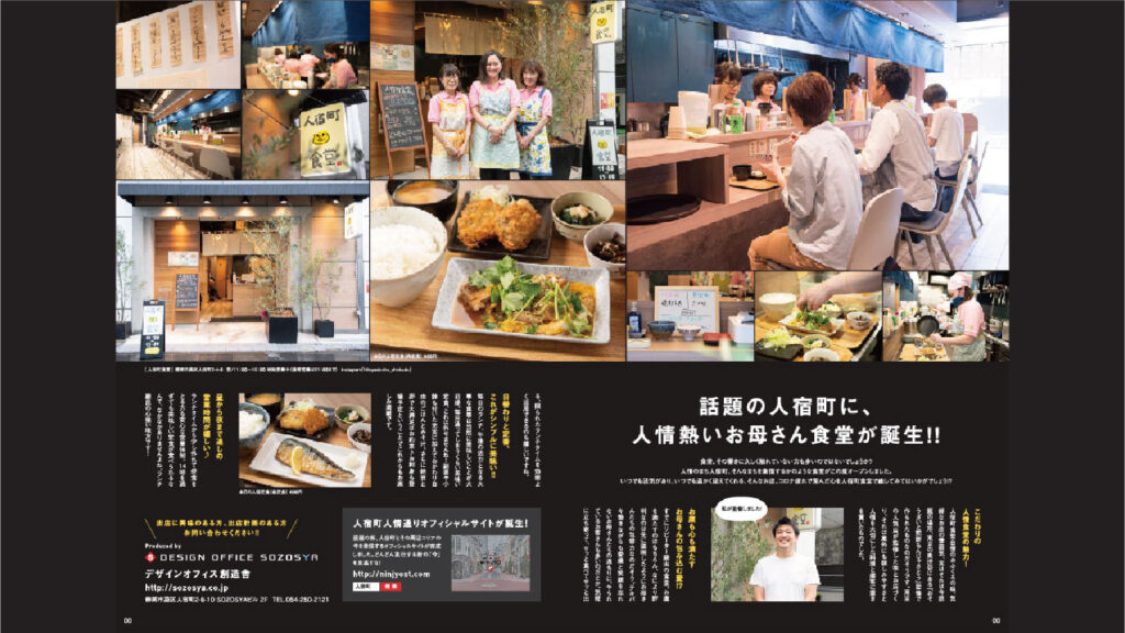 雑誌掲載 すろ～かる 6.7月号 No.149