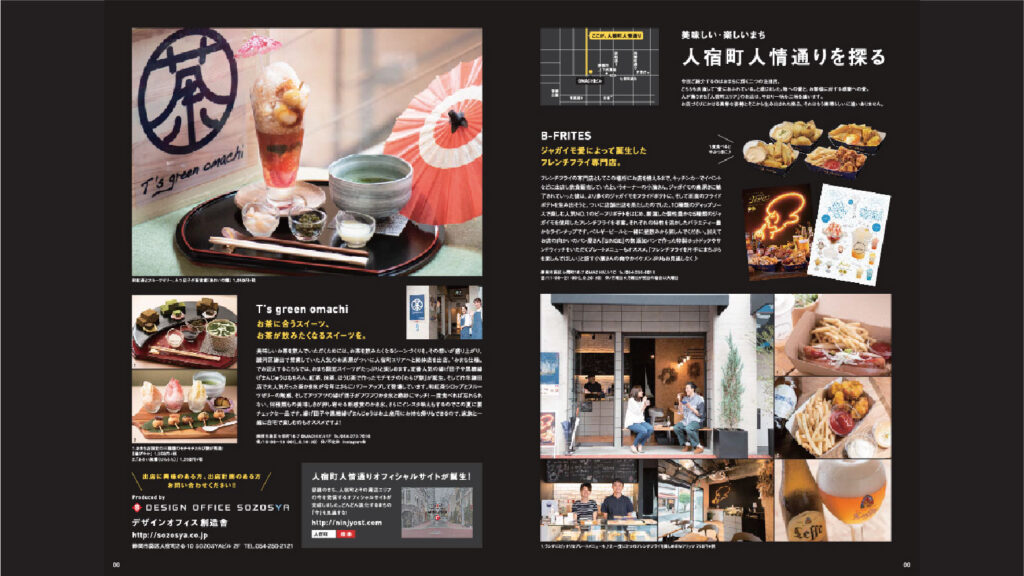 雑誌掲載 すろ～かる 8月号 No.150