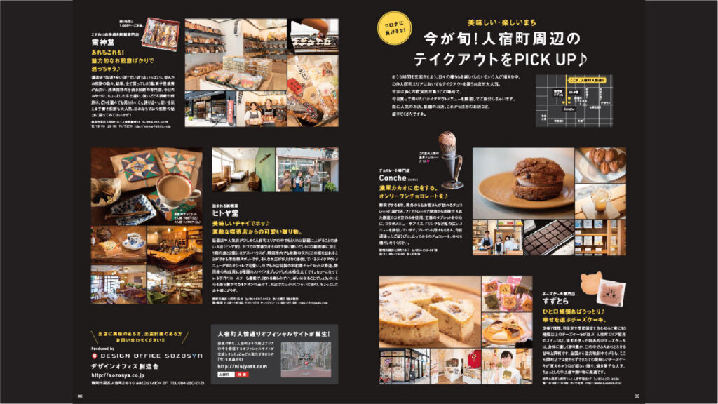 雑誌掲載 すろ～かる 9月号 No.151