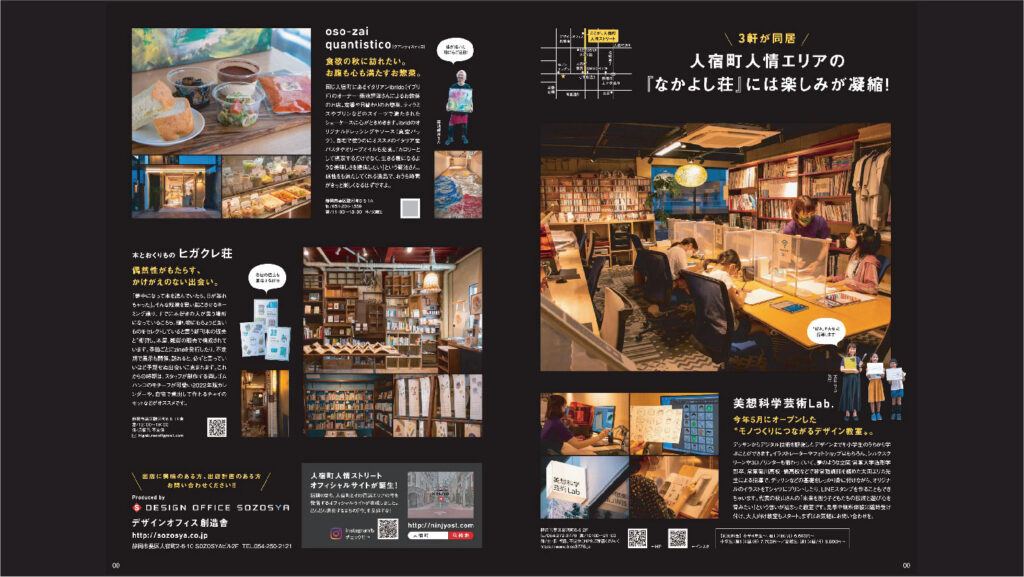 雑誌掲載 すろ～かる 11月号 No.165