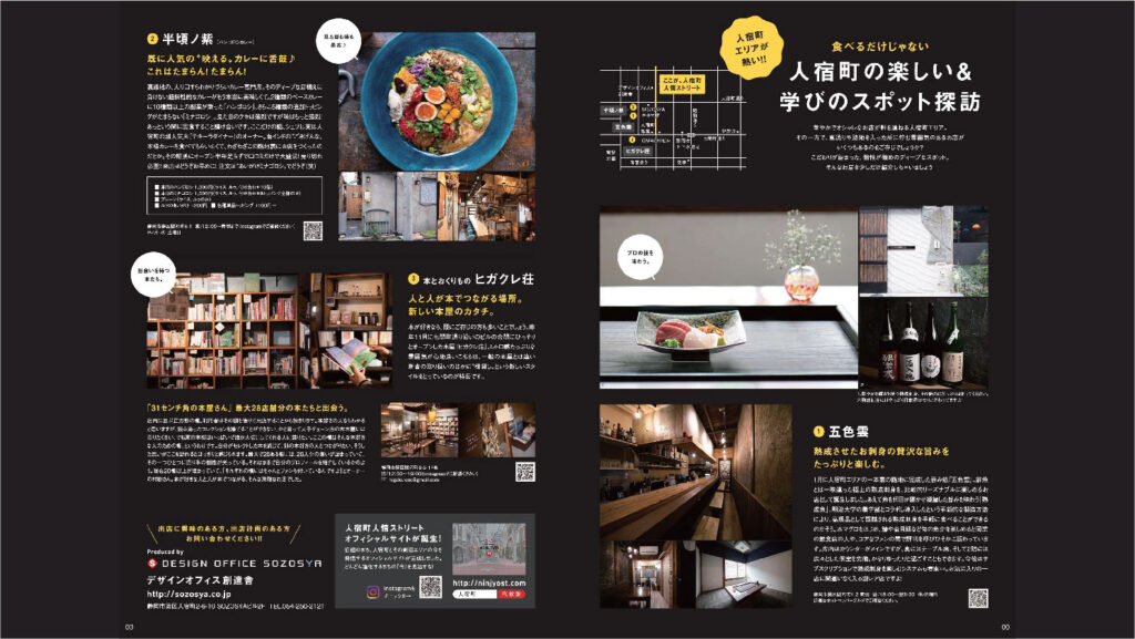 雑誌掲載 すろ～かる 4月号 No.158