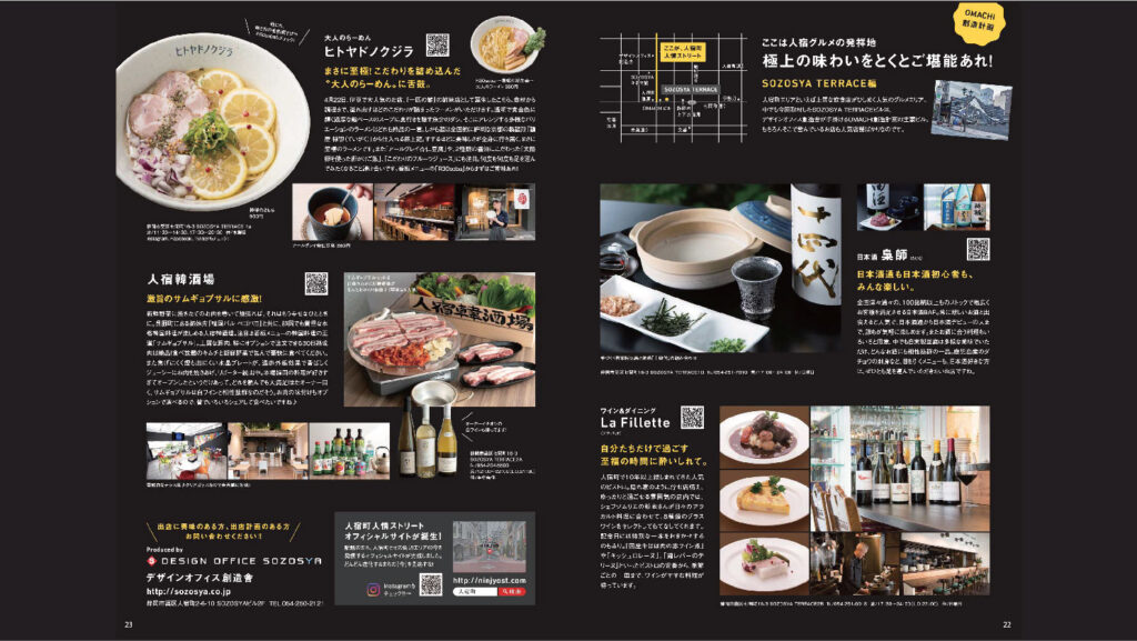 雑誌掲載 すろ～かる 6月号 No.160