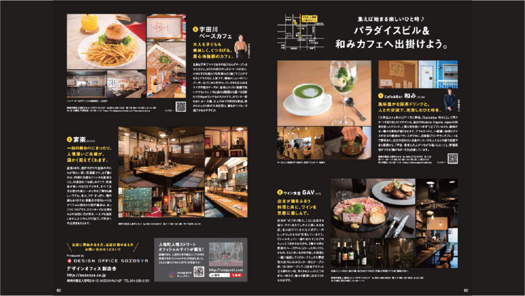 雑誌掲載 すろ～かる 1月号 No.167