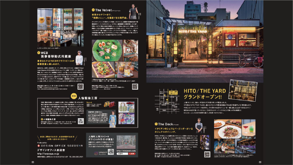 雑誌掲載 すろ～かる 4月号 No.170