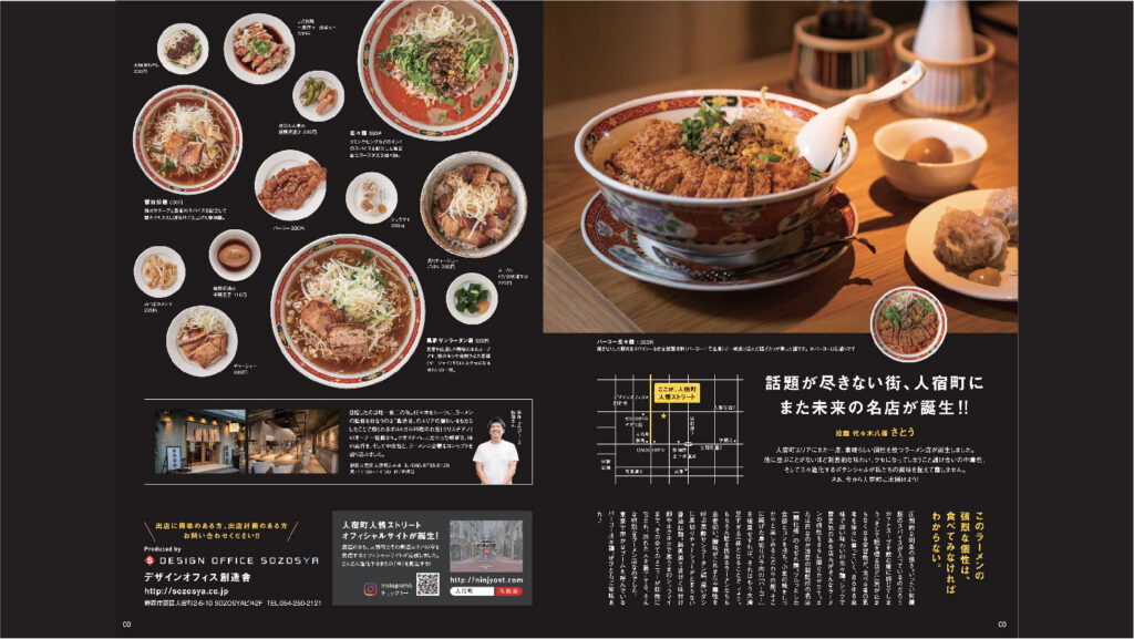 雑誌掲載 すろ～かる 9月号 No.163