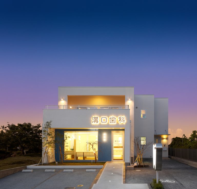 溝口歯科医院