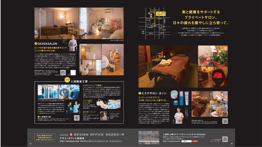 雑誌掲載 すろ～かる 5月号 NO.171