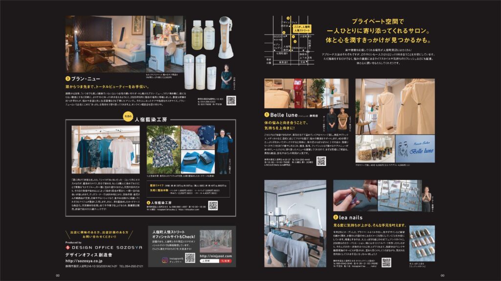 雑誌掲載 すろ～かる 6月号 NO.172