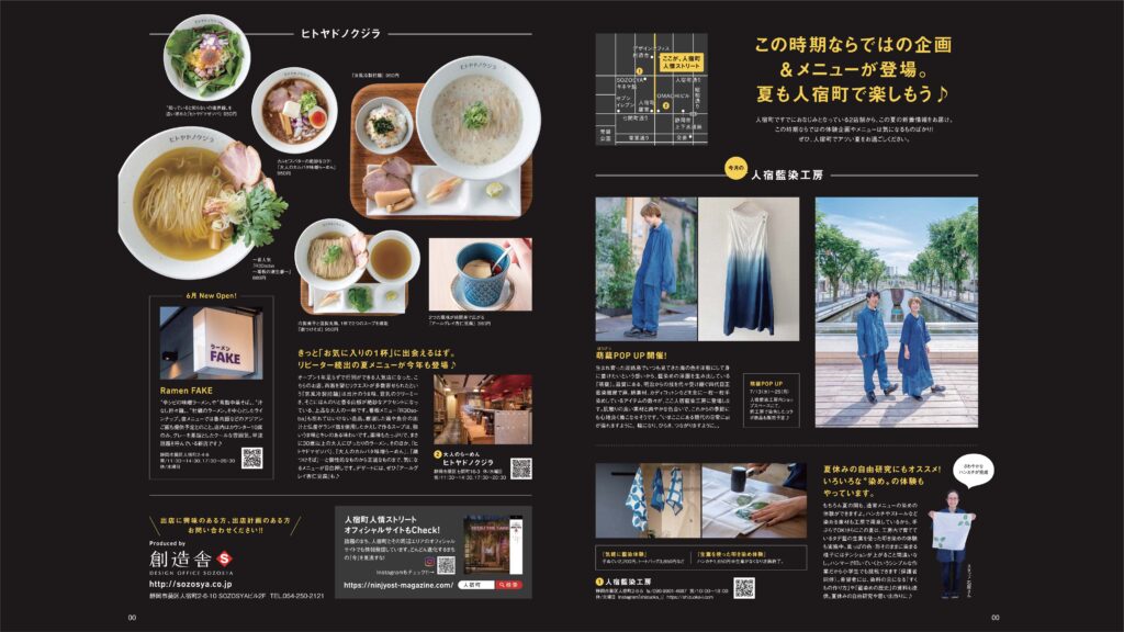 雑誌掲載 すろ～かる 7月号 NO.173