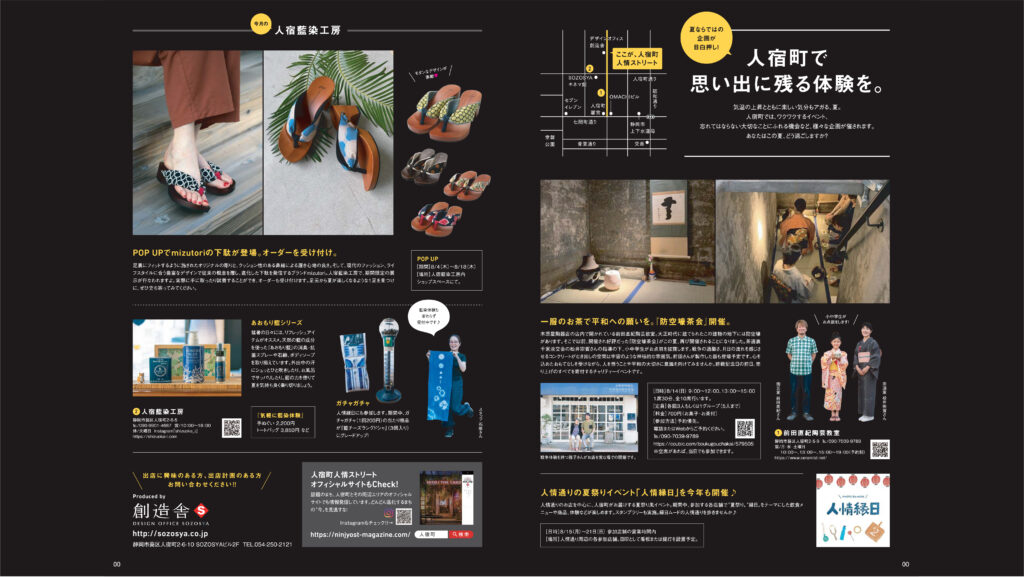 雑誌掲載 すろ～かる 8月号 <br>NO.174