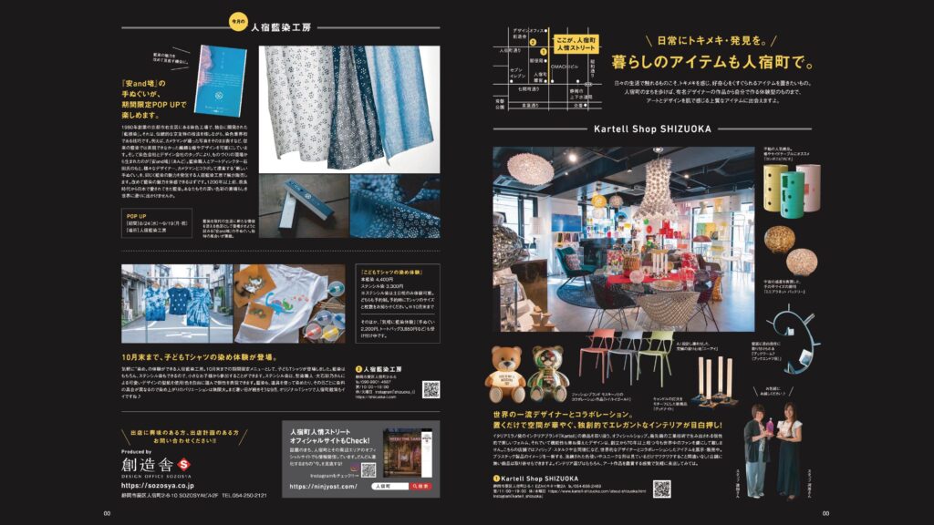 雑誌掲載 すろ～かる 9月号 <br>NO.175