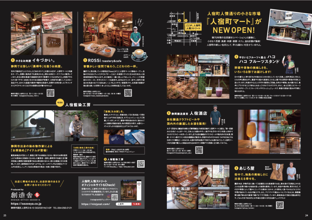 雑誌掲載 すろ～かる 11月号 <br>NO.177