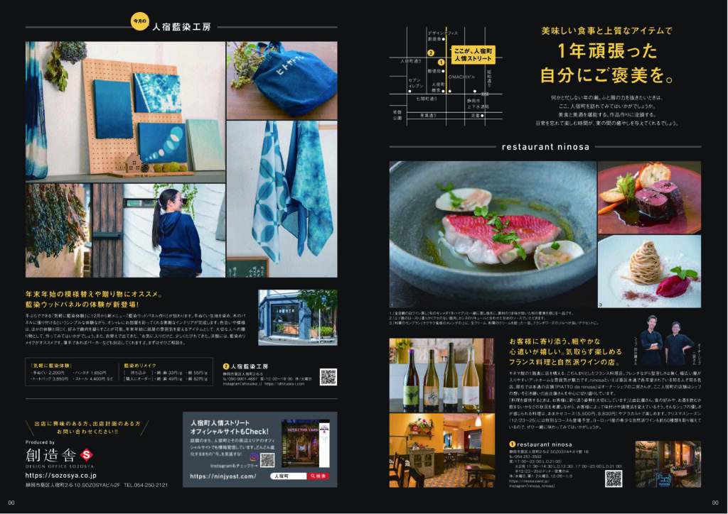 雑誌掲載 すろ～かる 12月号 <br>NO.178