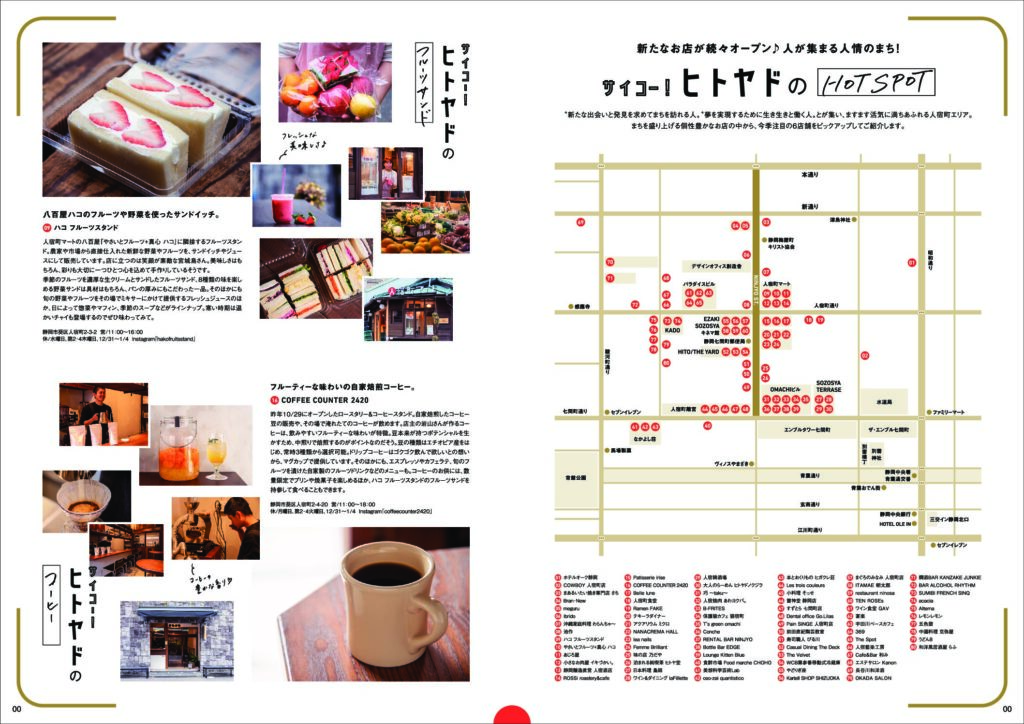 雑誌掲載 すろ～かる 1月号 <br>NO.179