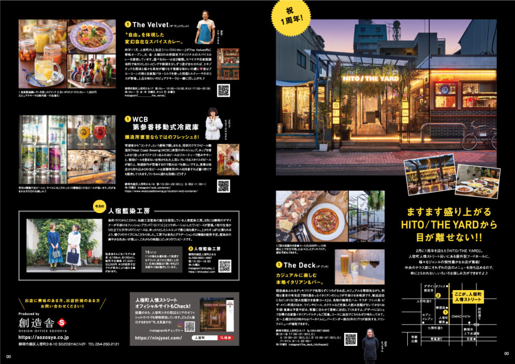 雑誌掲載 すろ～かる 3月号 <br>NO.181