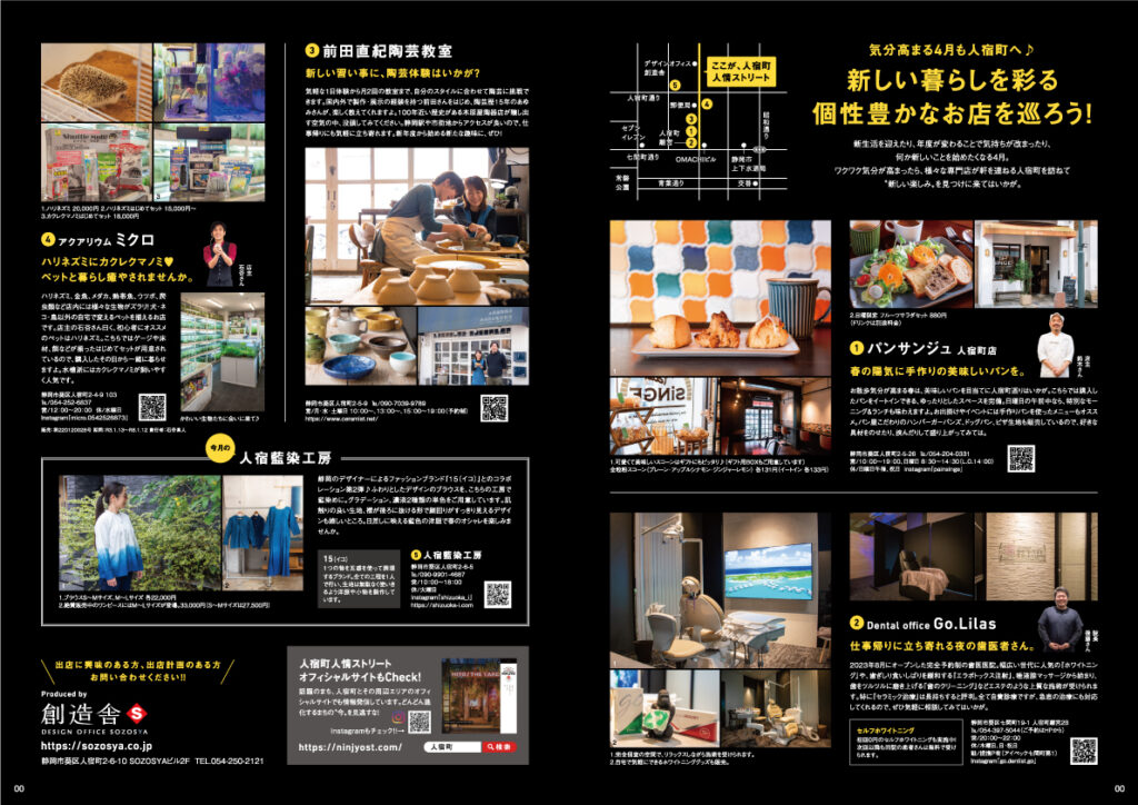 雑誌掲載 すろ～かる 4月号 <br>NO.182