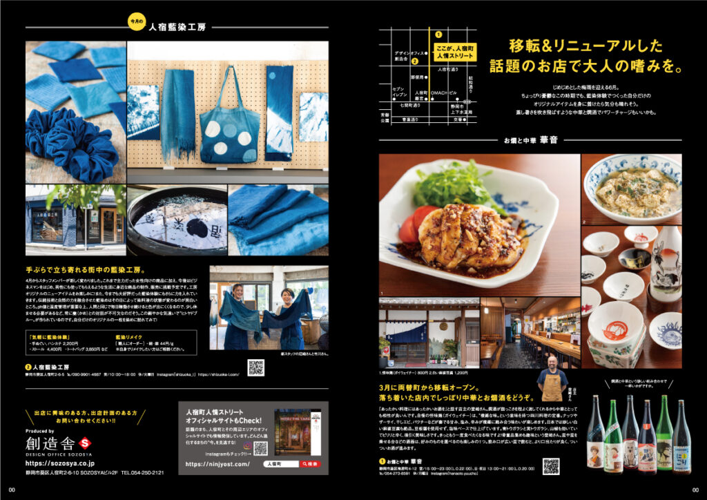 雑誌掲載 すろ～かる 6月号 <br>NO.184