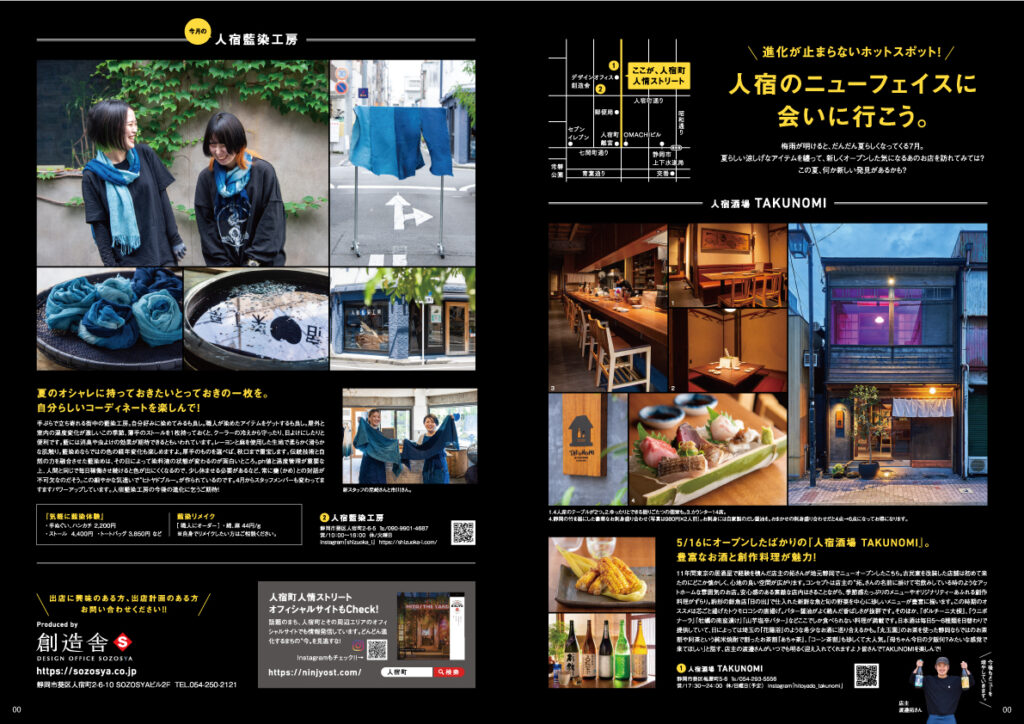 雑誌掲載 すろ～かる 7月号 <br>NO.185