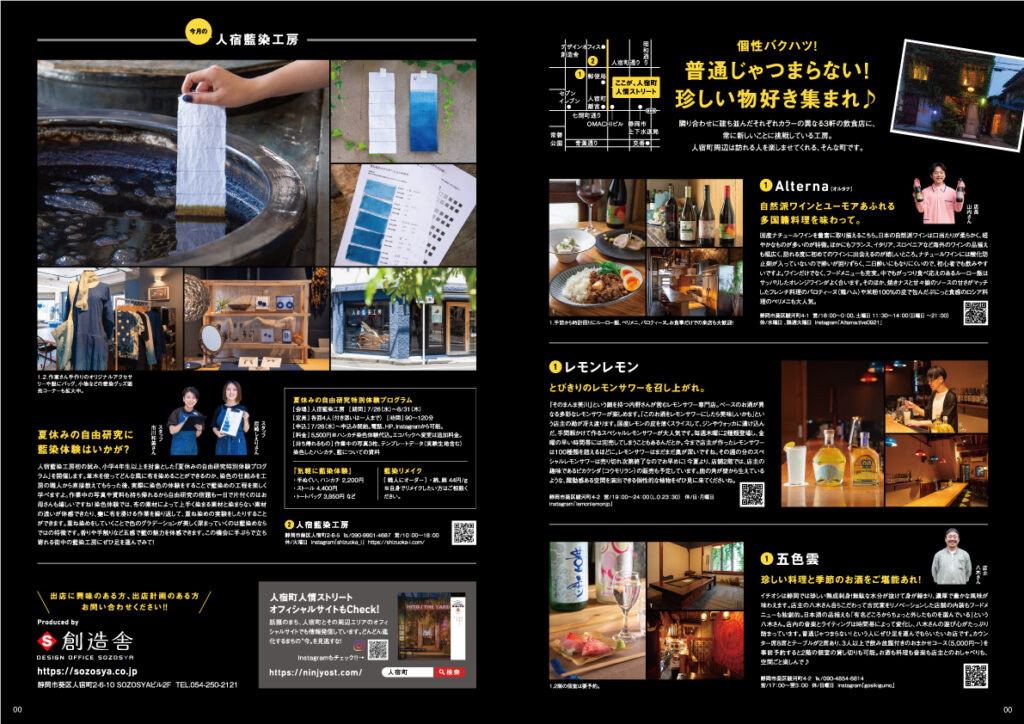 雑誌掲載 すろ～かる 8月号 <br>NO.186