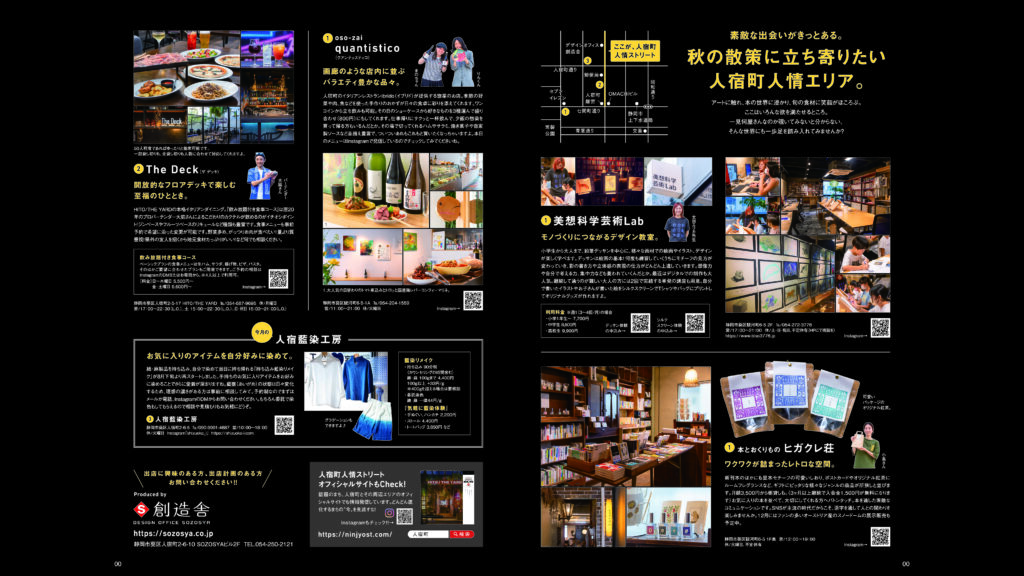 雑誌掲載 すろ～かる 10月号 <br>NO.188