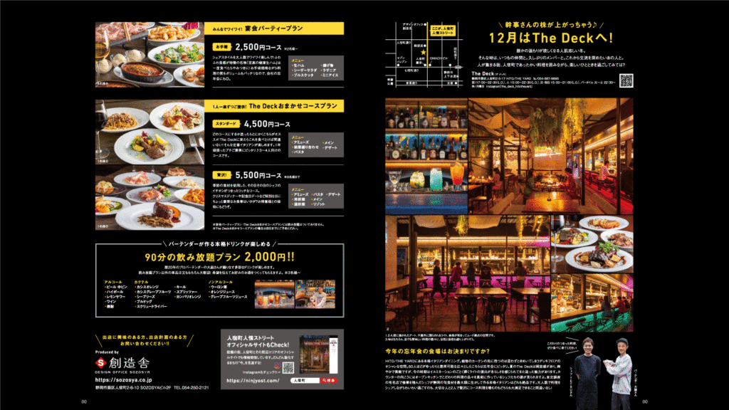 雑誌掲載 すろ～かる 12月号 <br>NO.190