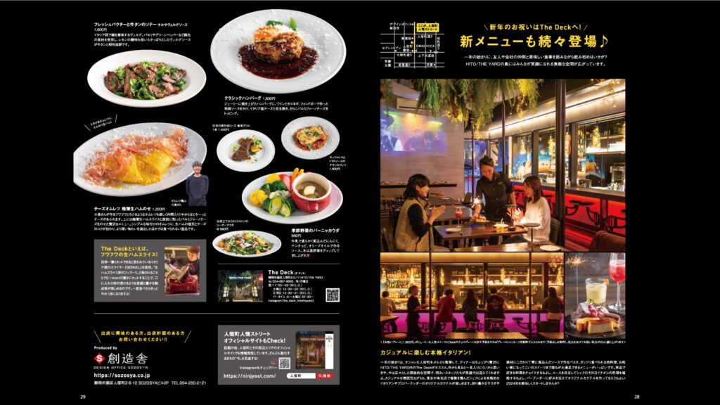 雑誌掲載 すろ～かる 1月号 <br>NO.191