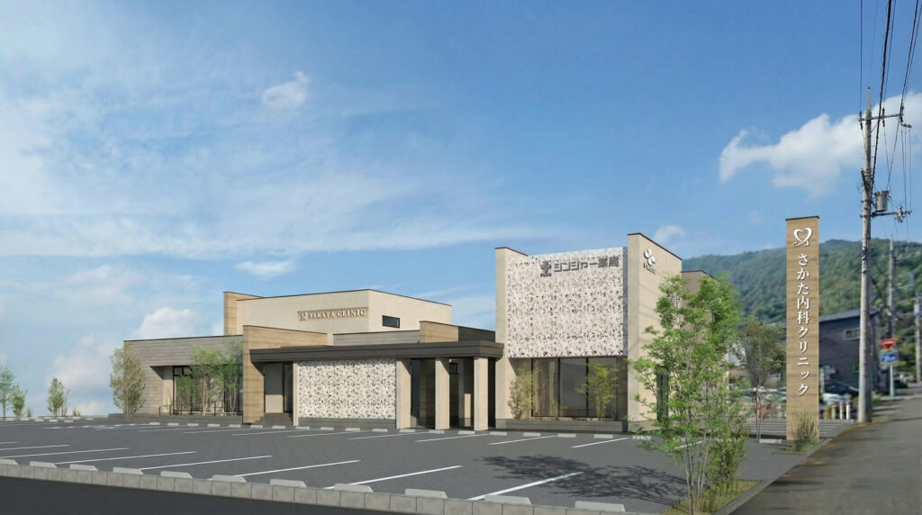 さかた内科クリニック･ジンジャー薬局