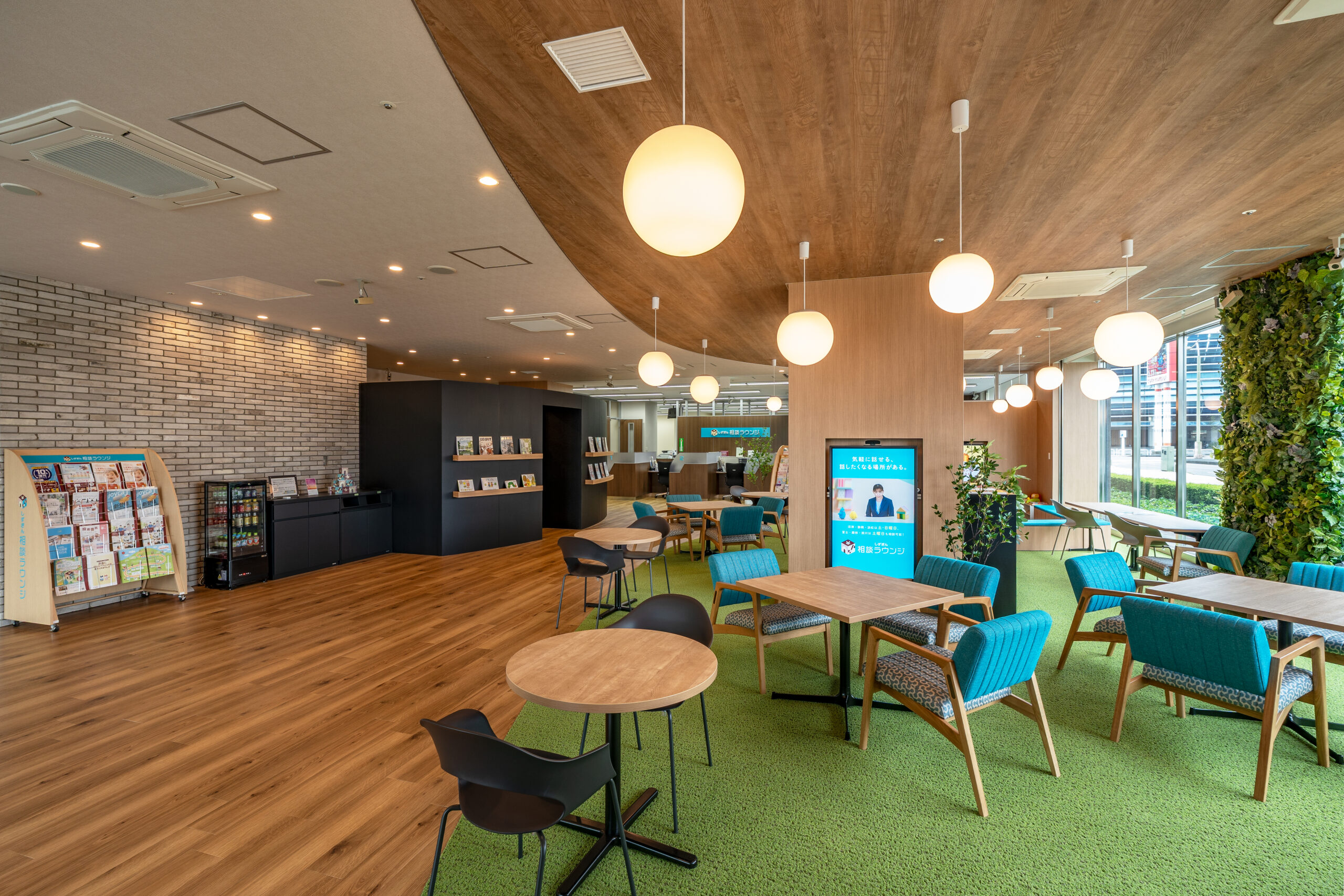 しずぎん相談ラウンジ