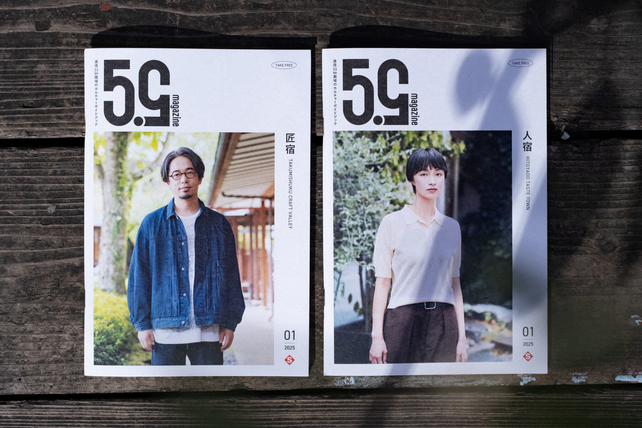 新創刊のお知らせ】静岡の新たなカルチャーフリーペーパー「5.5