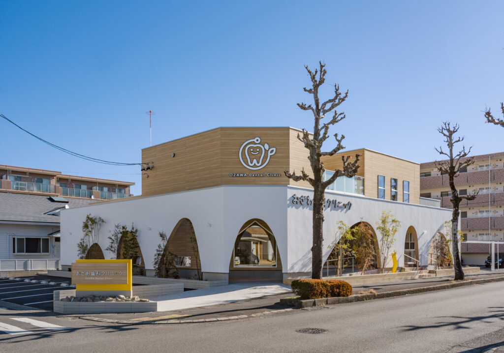 おざわ歯科クリニック