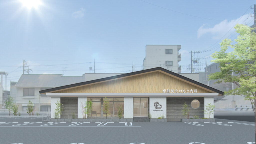 東静岡たけもと内科